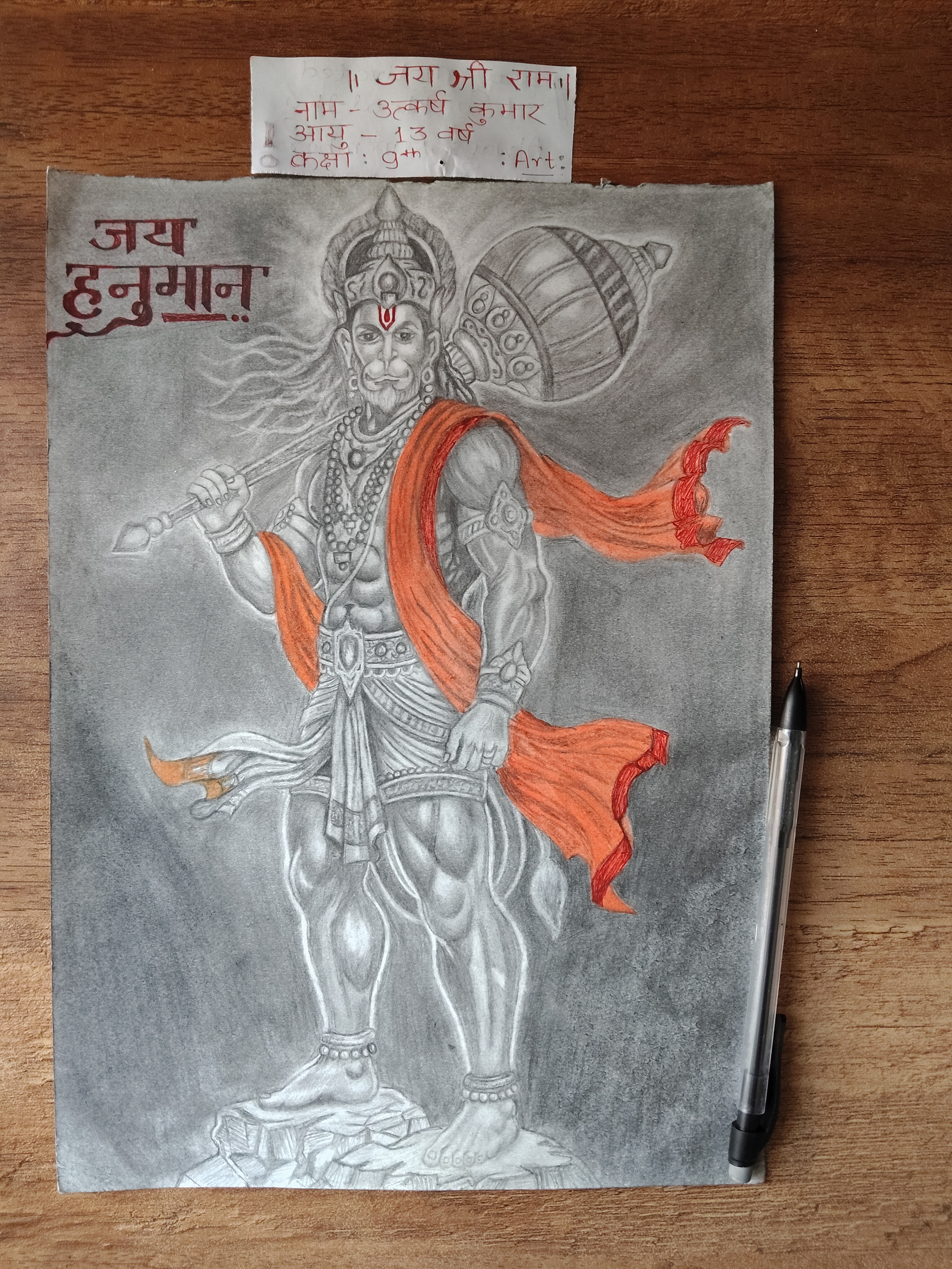 Veer Hanuman